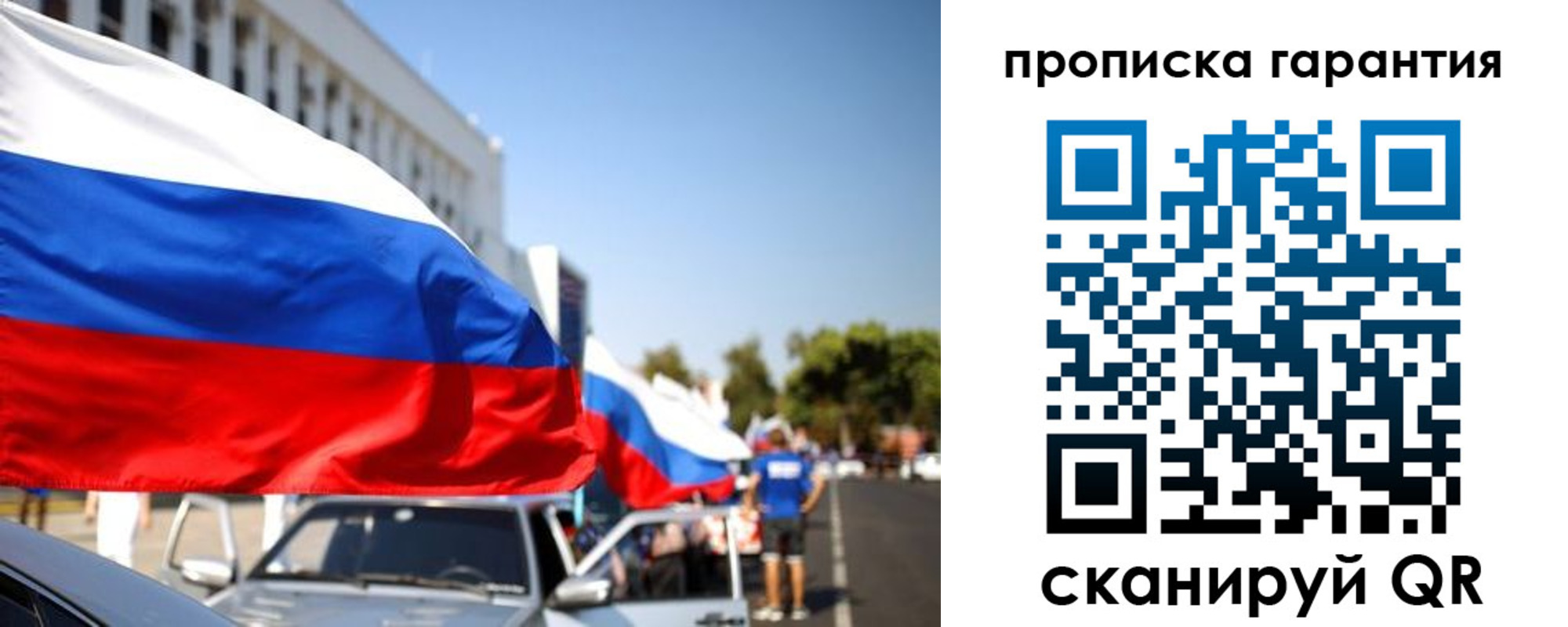 прописка от собственника в Шумихе