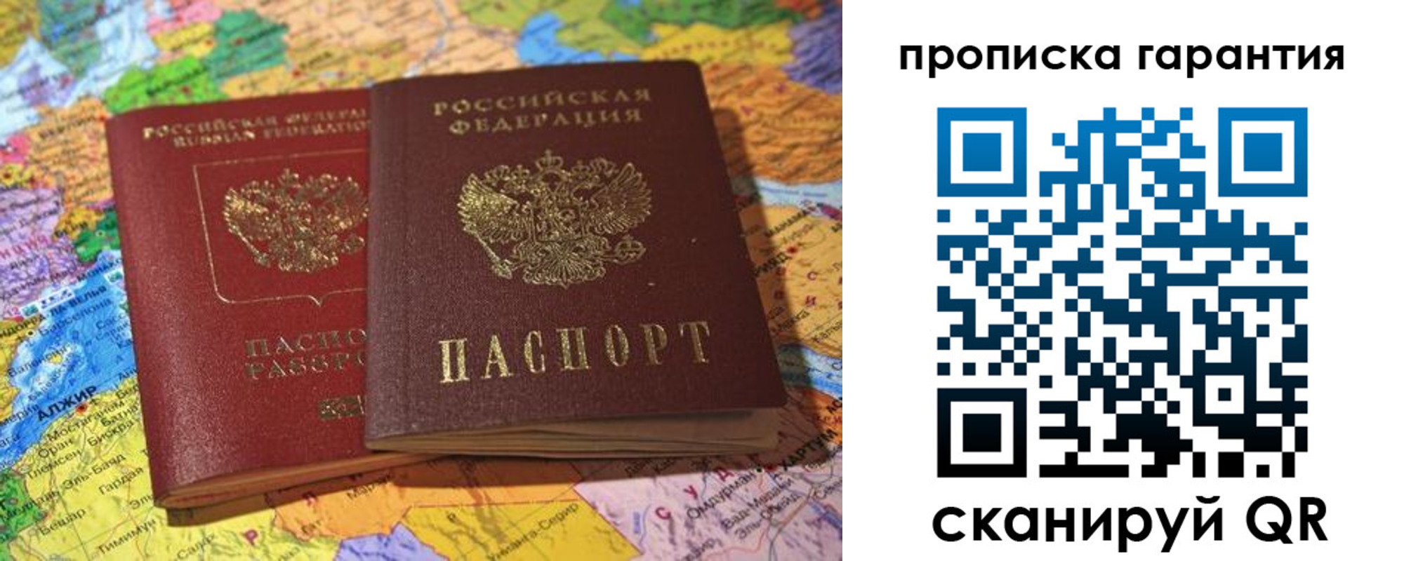 временная прописка в Шумихе