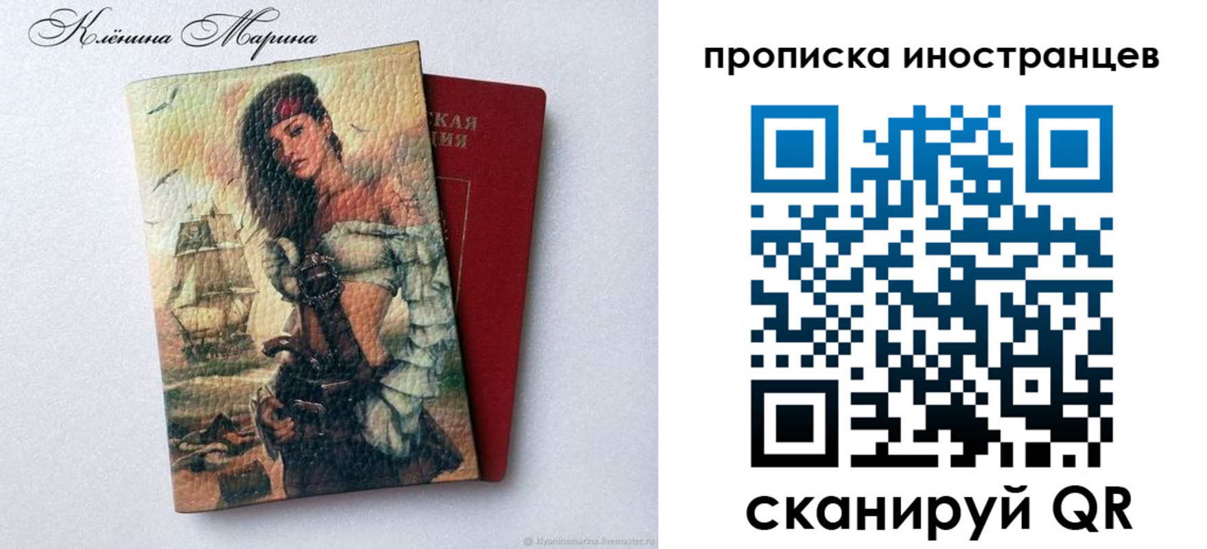 прописка для школы в Шумихе